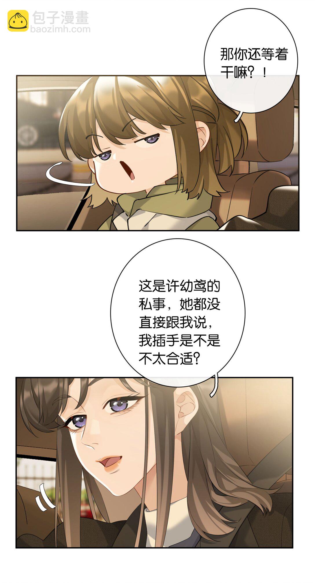 第99话 未婚妻-第108话