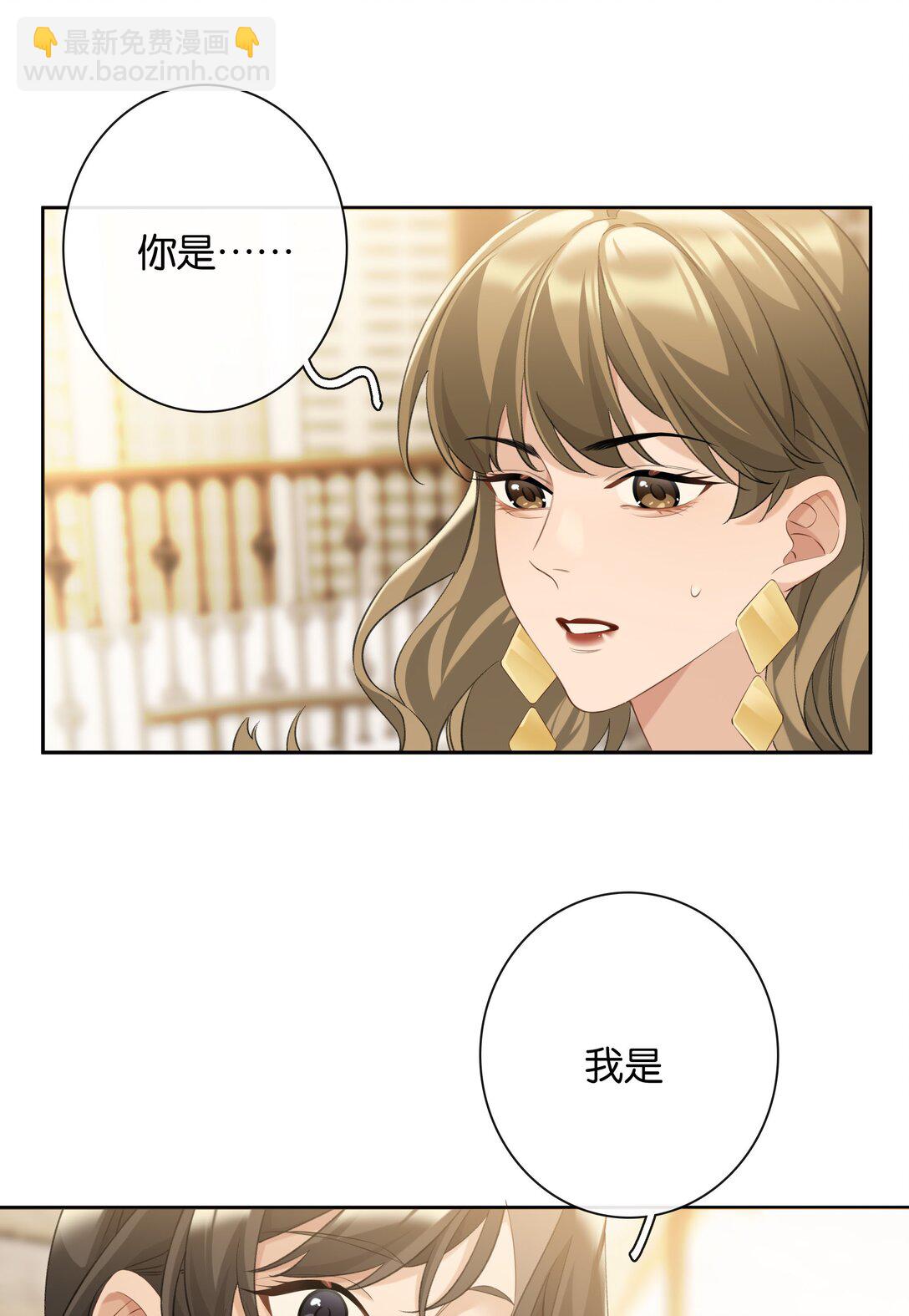 第99话 未婚妻-第108话