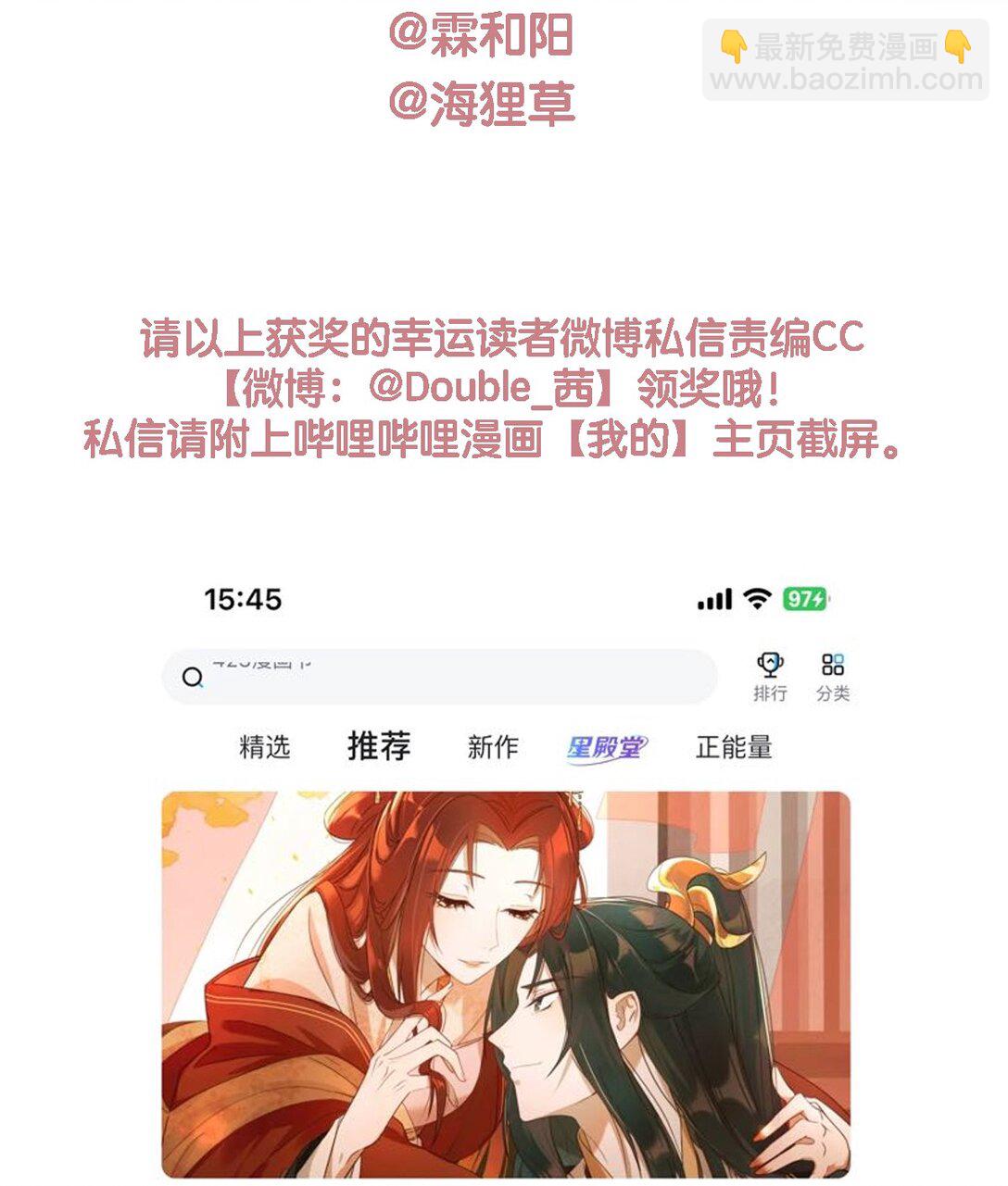 第99话 未婚妻-第108话