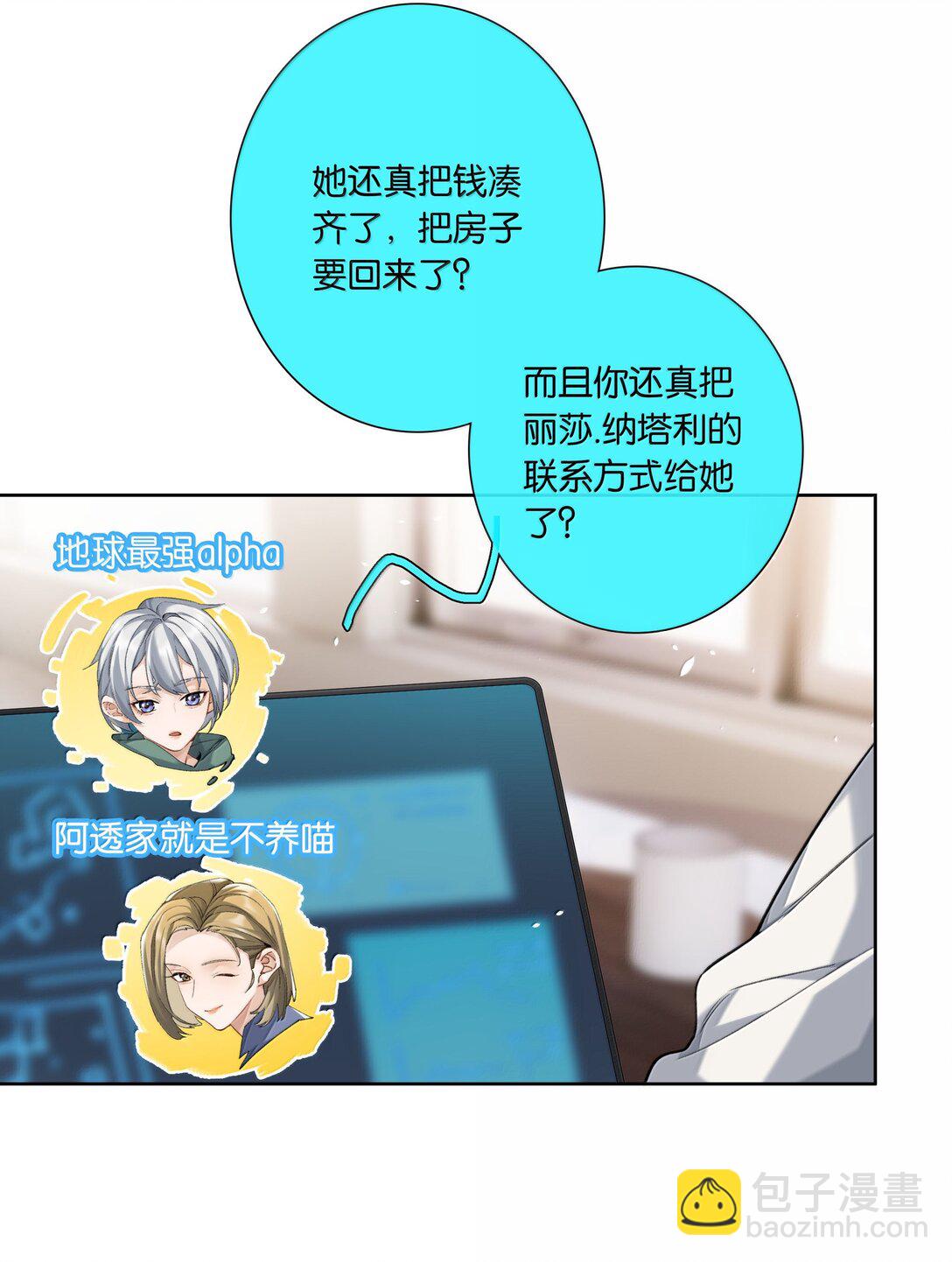 第101话 我想你了许幼鸢-第110话