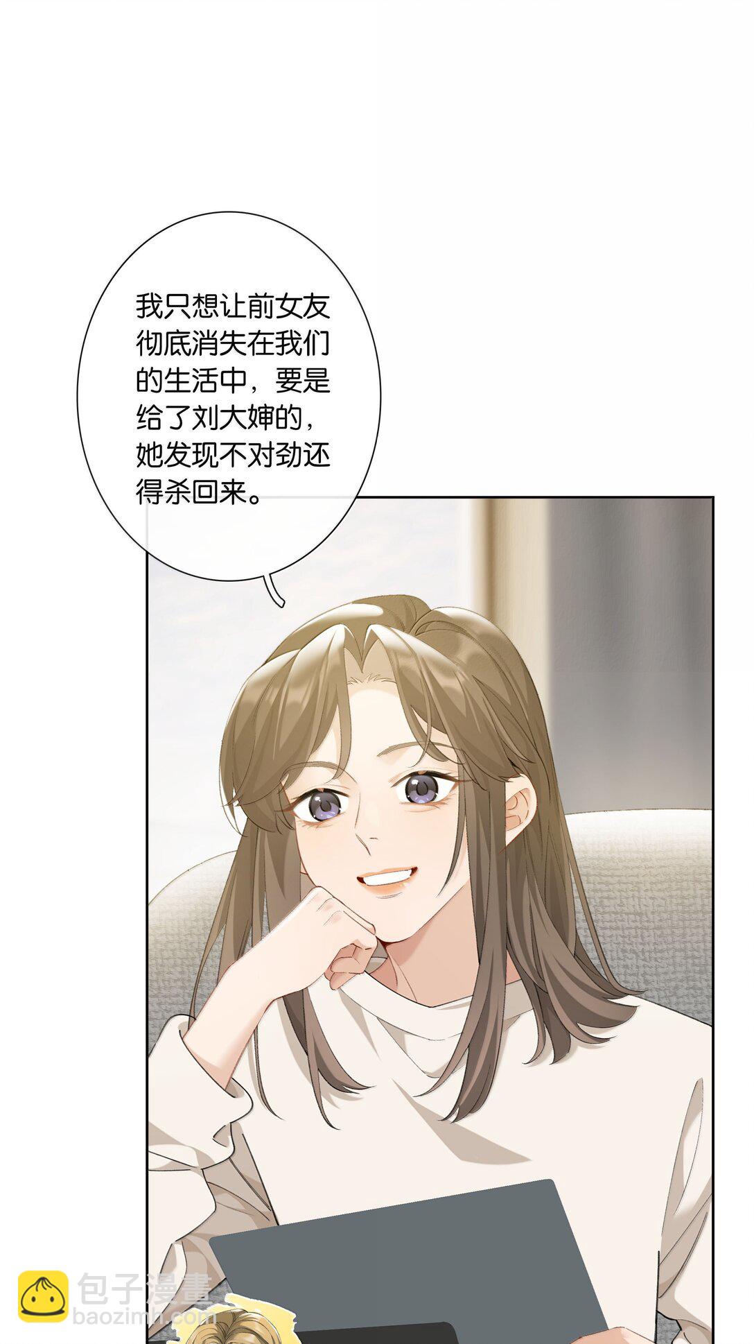 第101话 我想你了许幼鸢-第110话