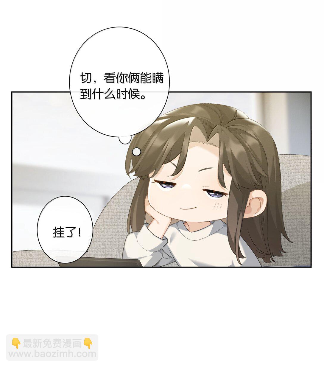 第101话 我想你了许幼鸢-第110话