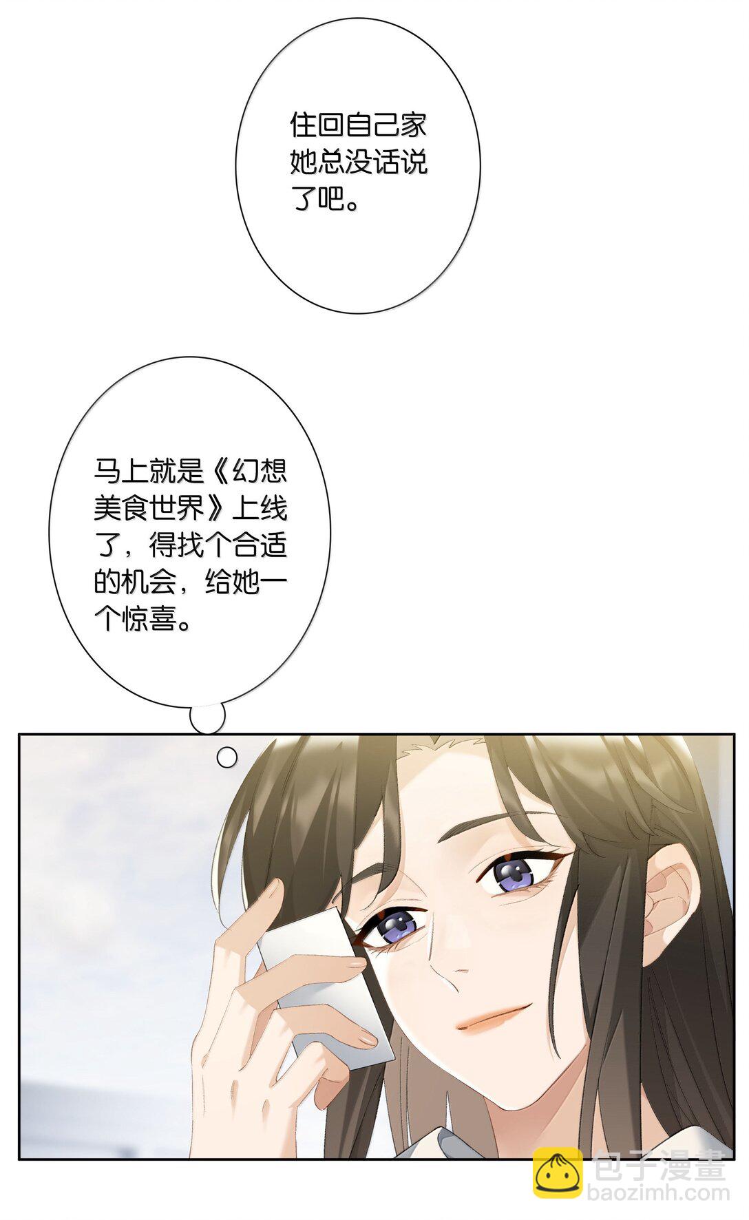 第101话 我想你了许幼鸢-第110话