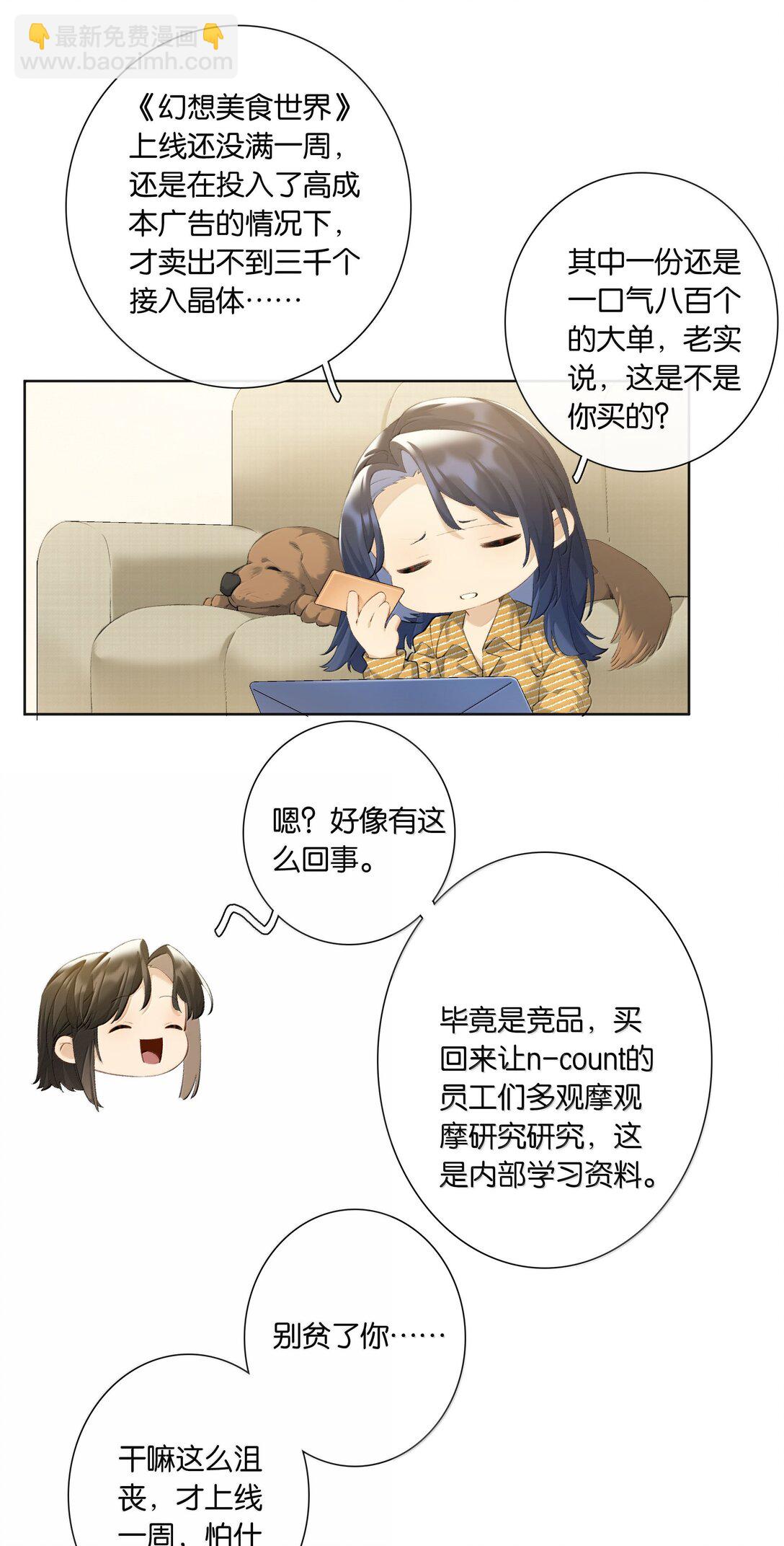 第101话 我想你了许幼鸢-第110话