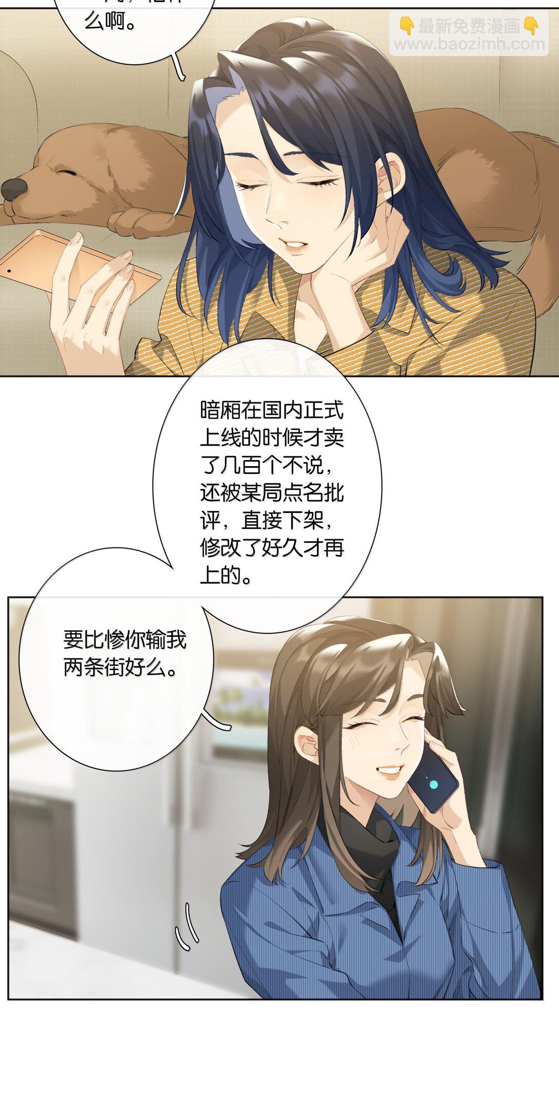 第101话 我想你了许幼鸢-第110话