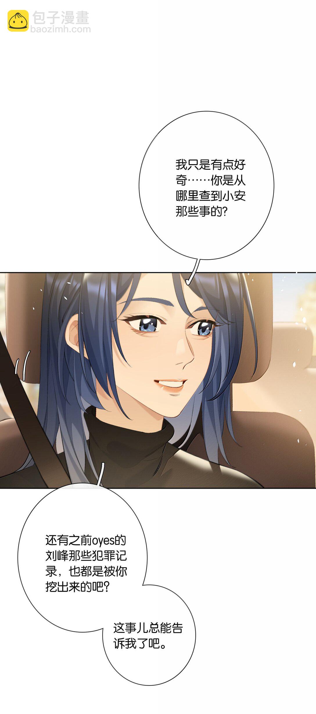 第101话 我想你了许幼鸢-第110话