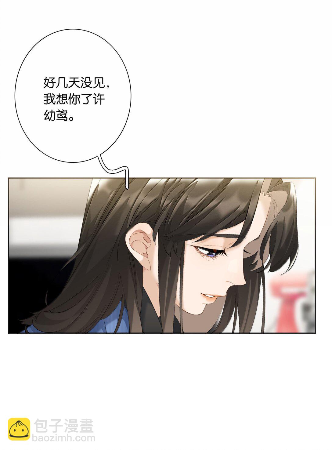 第101话 我想你了许幼鸢-第110话