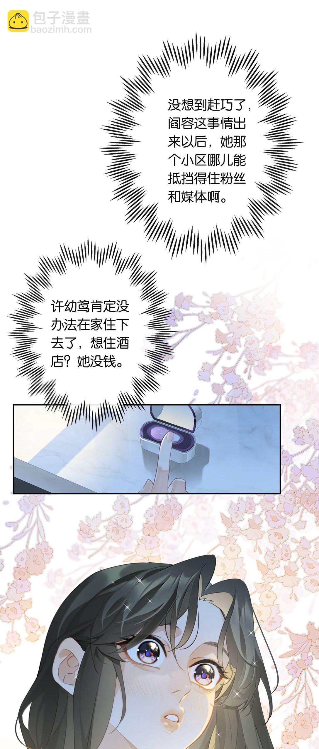 第105话 大好的日子-第114话