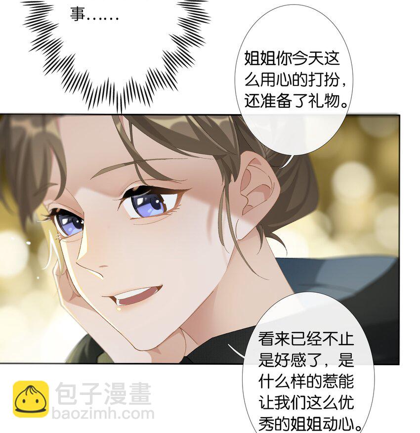 第013话 线下见面-第14话