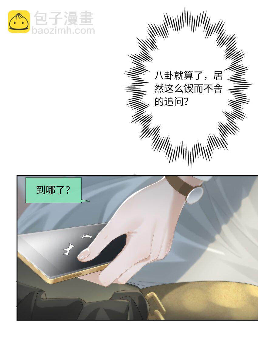 第013话 线下见面-第14话
