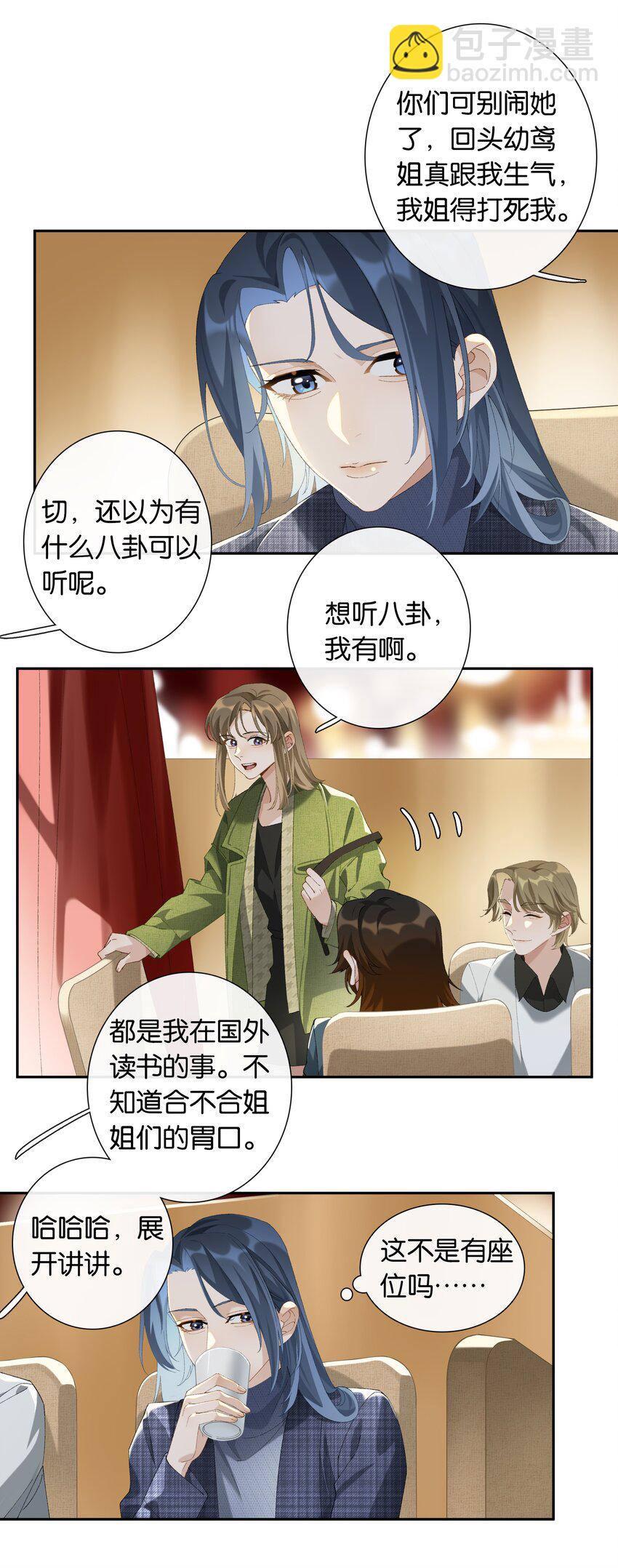 第015话 闭嘴吧你-第16话
