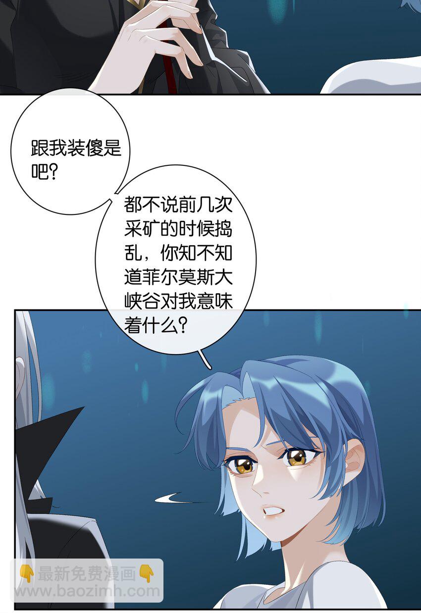 第019话 姐姐轻点-第20话