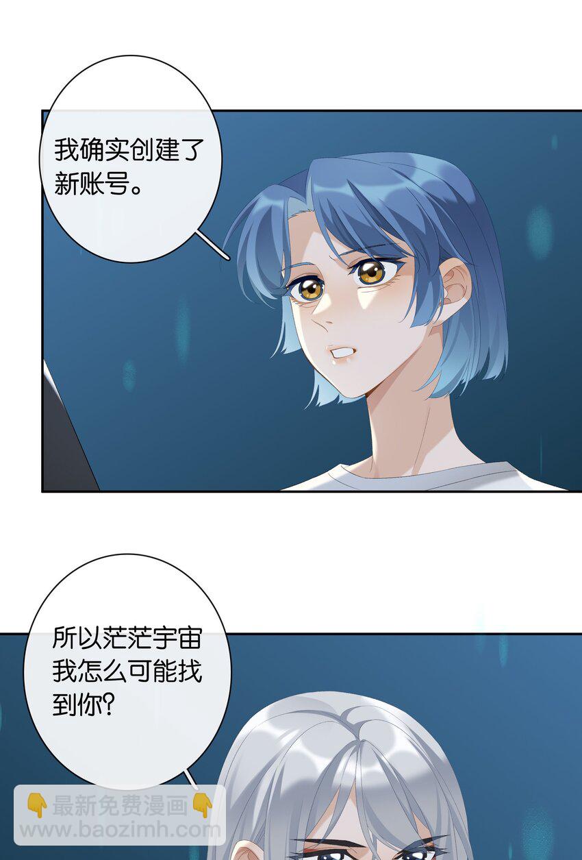 第019话 姐姐轻点-第20话