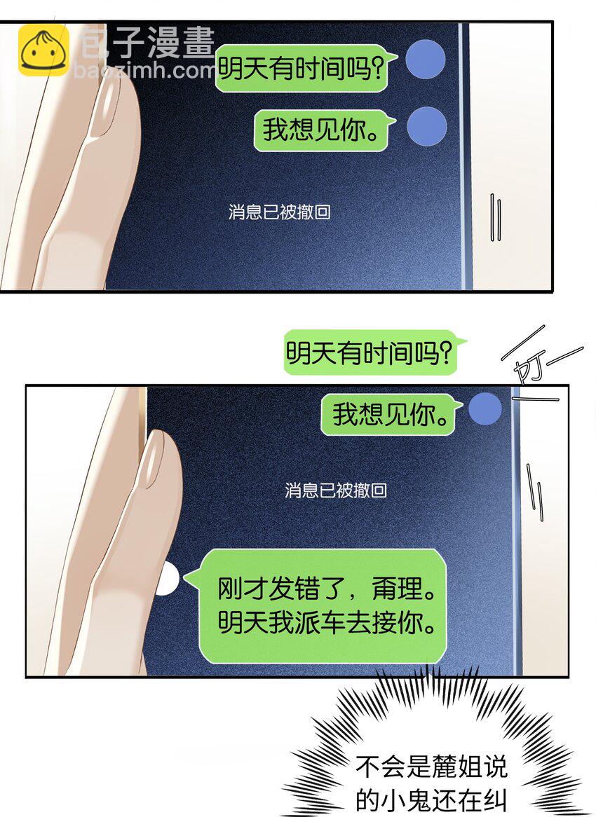 第021话 我也不想一个人住了-第22话