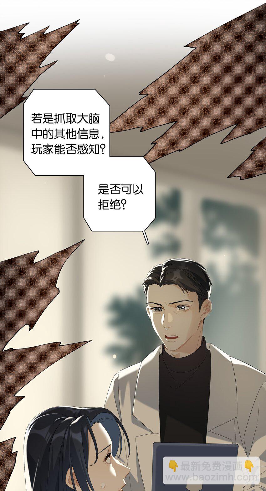 第024话 不甘心-第26话