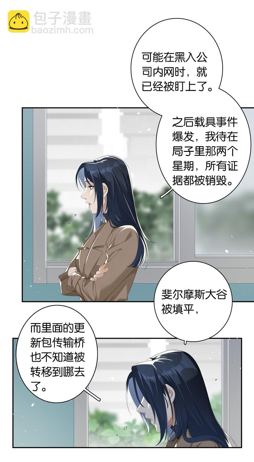 第024话 不甘心-第26话