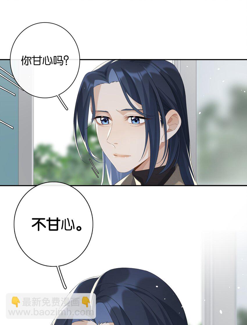第024话 不甘心-第26话