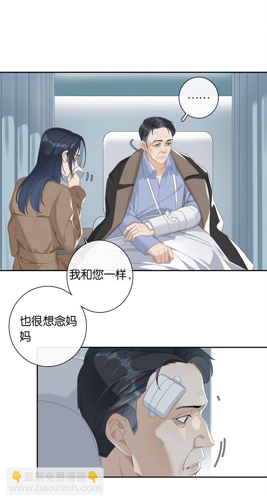 第024话 不甘心-第26话