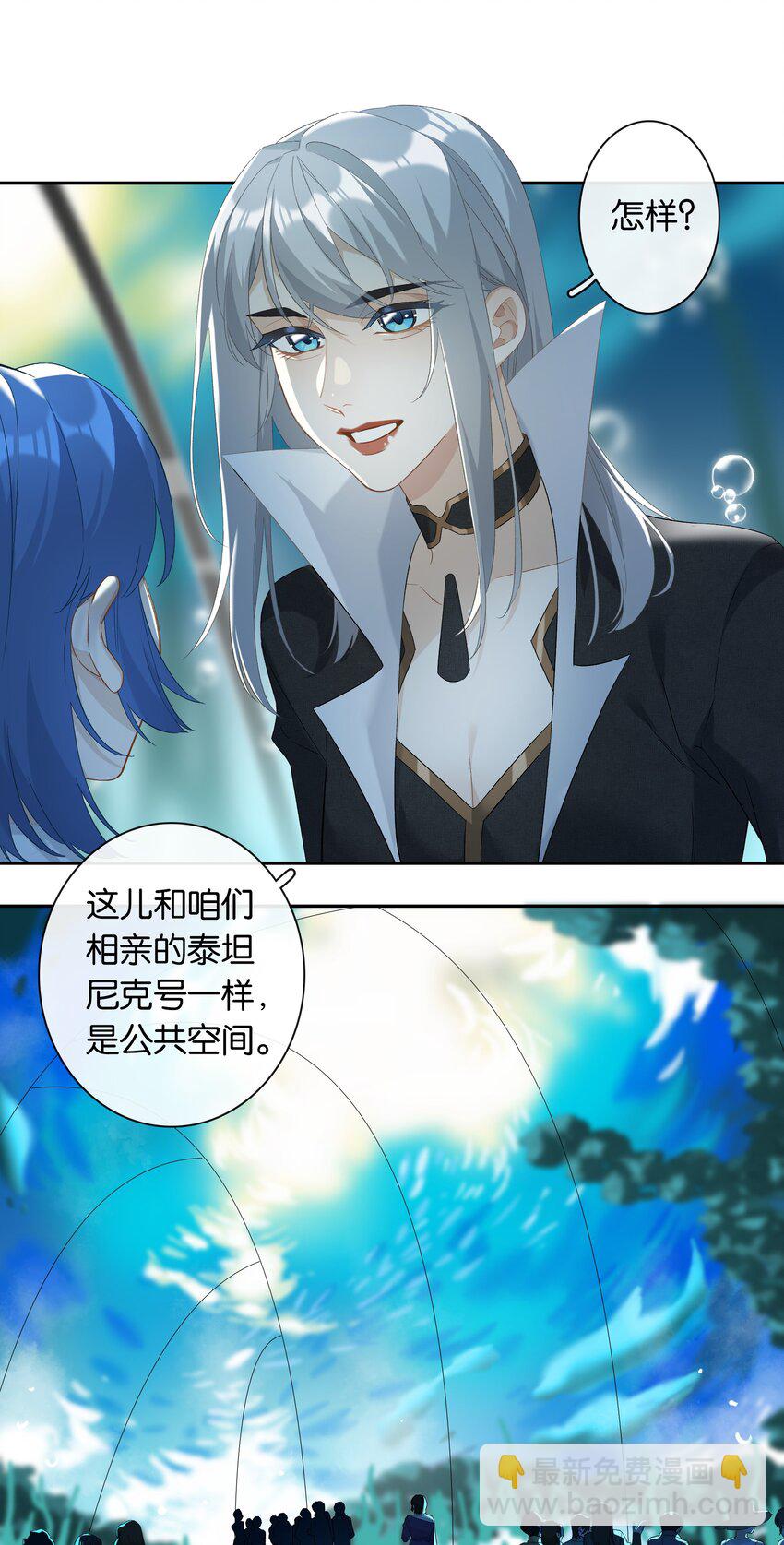 第026话 吸血鬼外观的buff-第28话