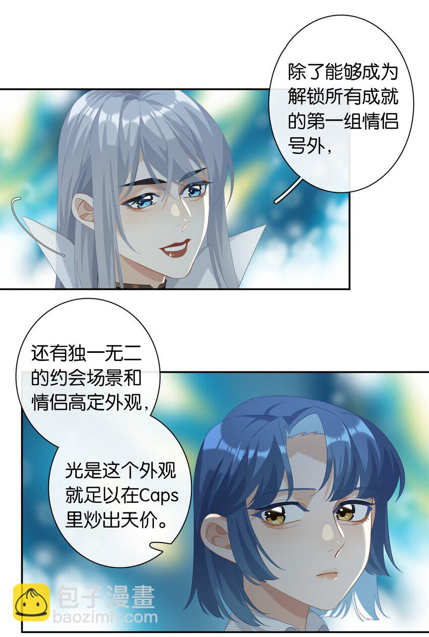 第026话 吸血鬼外观的buff-第28话