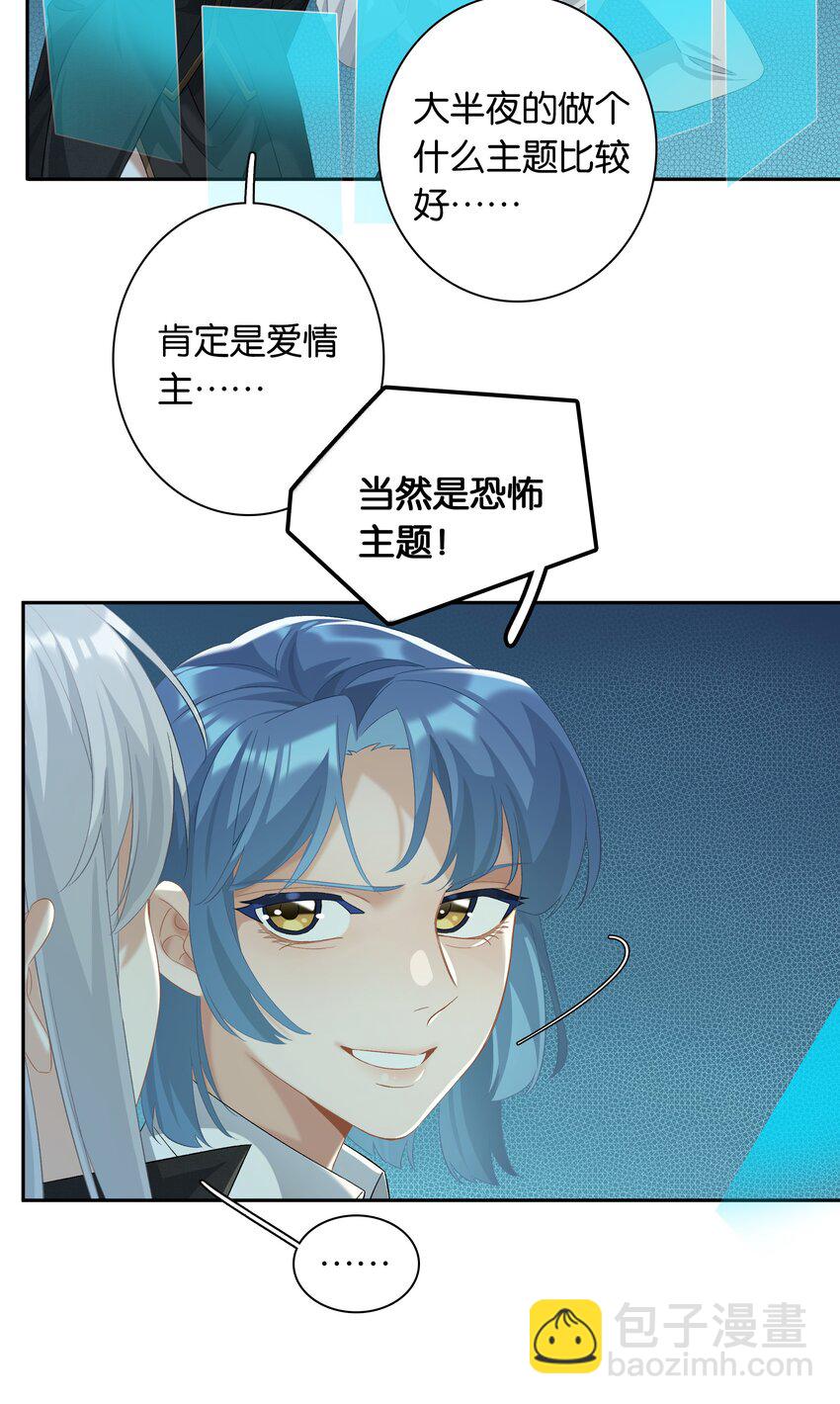 第026话 吸血鬼外观的buff-第28话