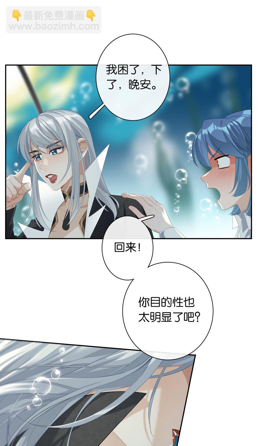 第026话 吸血鬼外观的buff-第28话