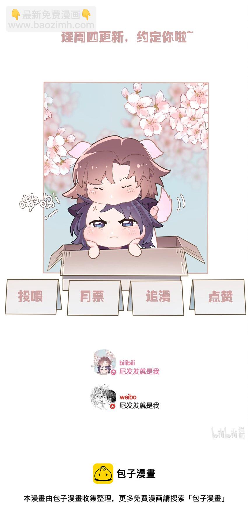 第026话 吸血鬼外观的buff-第28话