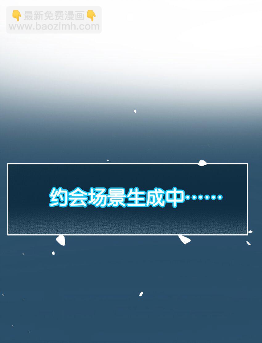 第026话 吸血鬼外观的buff-第28话