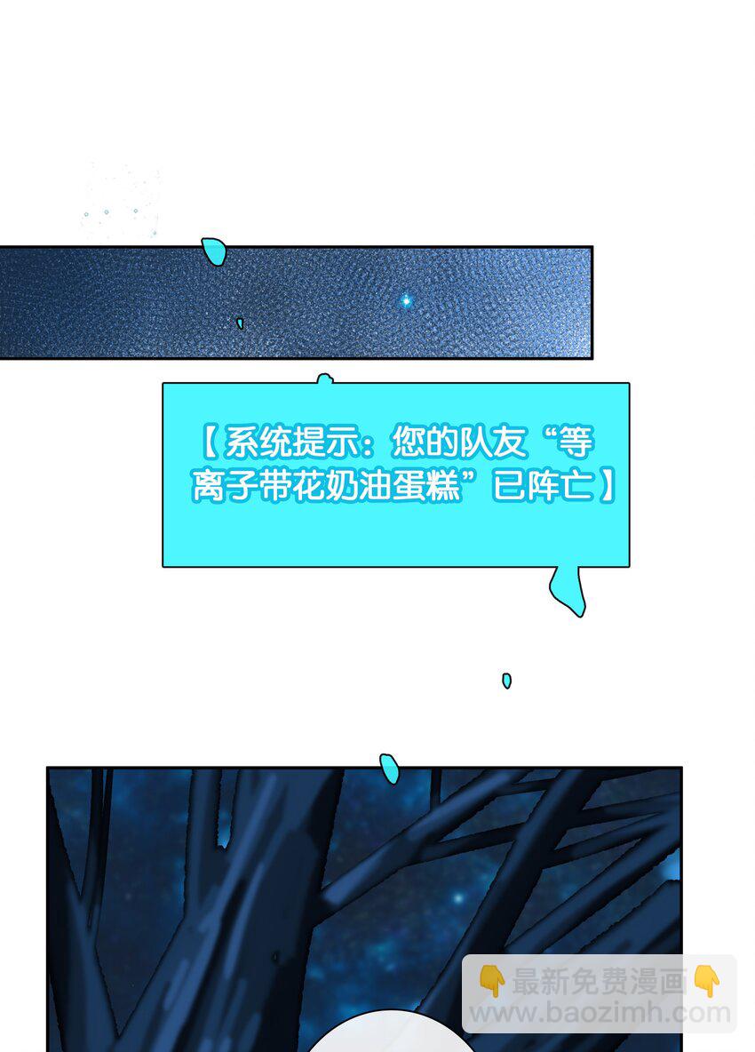 第028话 我带你离开！-第30话