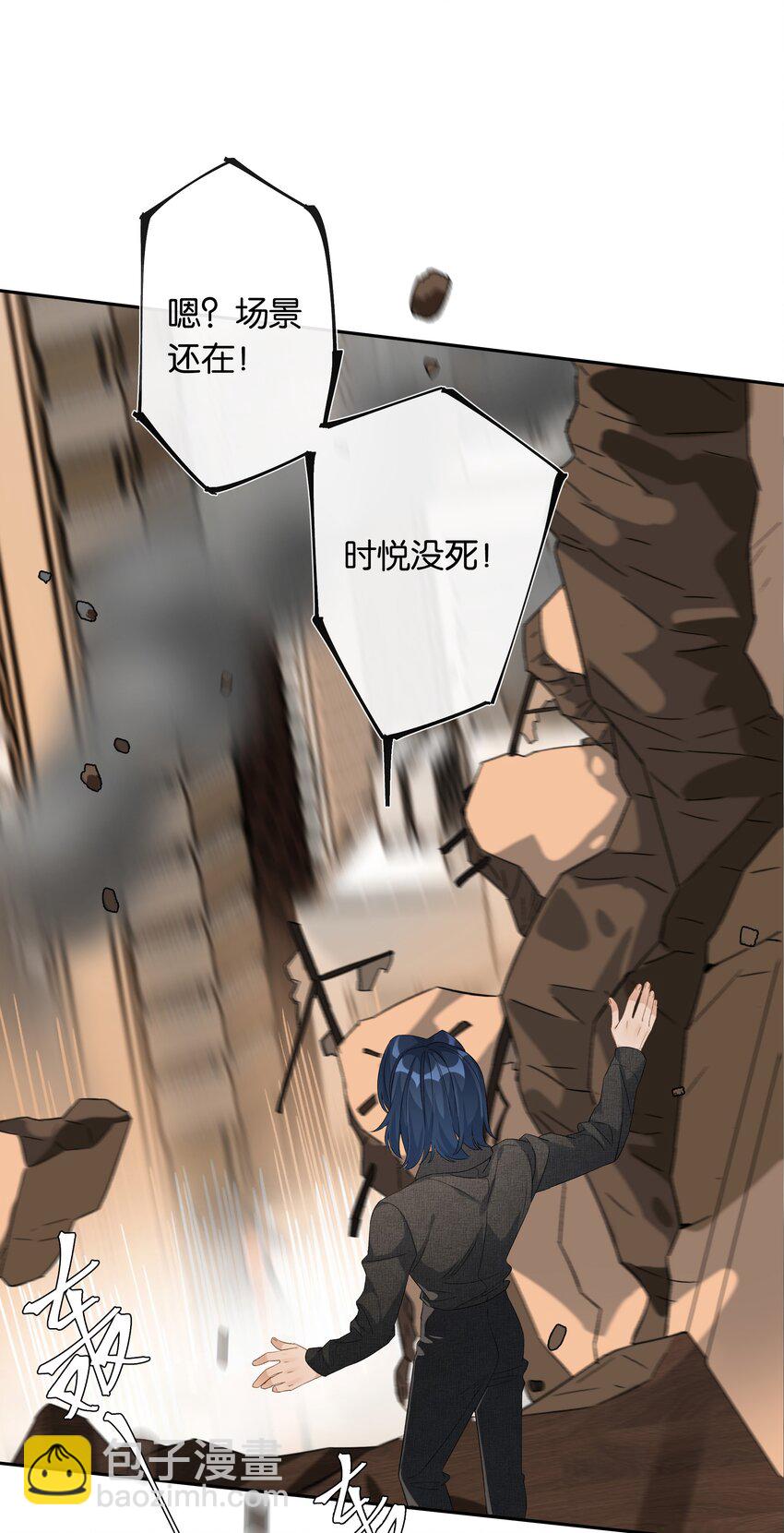 第028话 我带你离开！-第30话