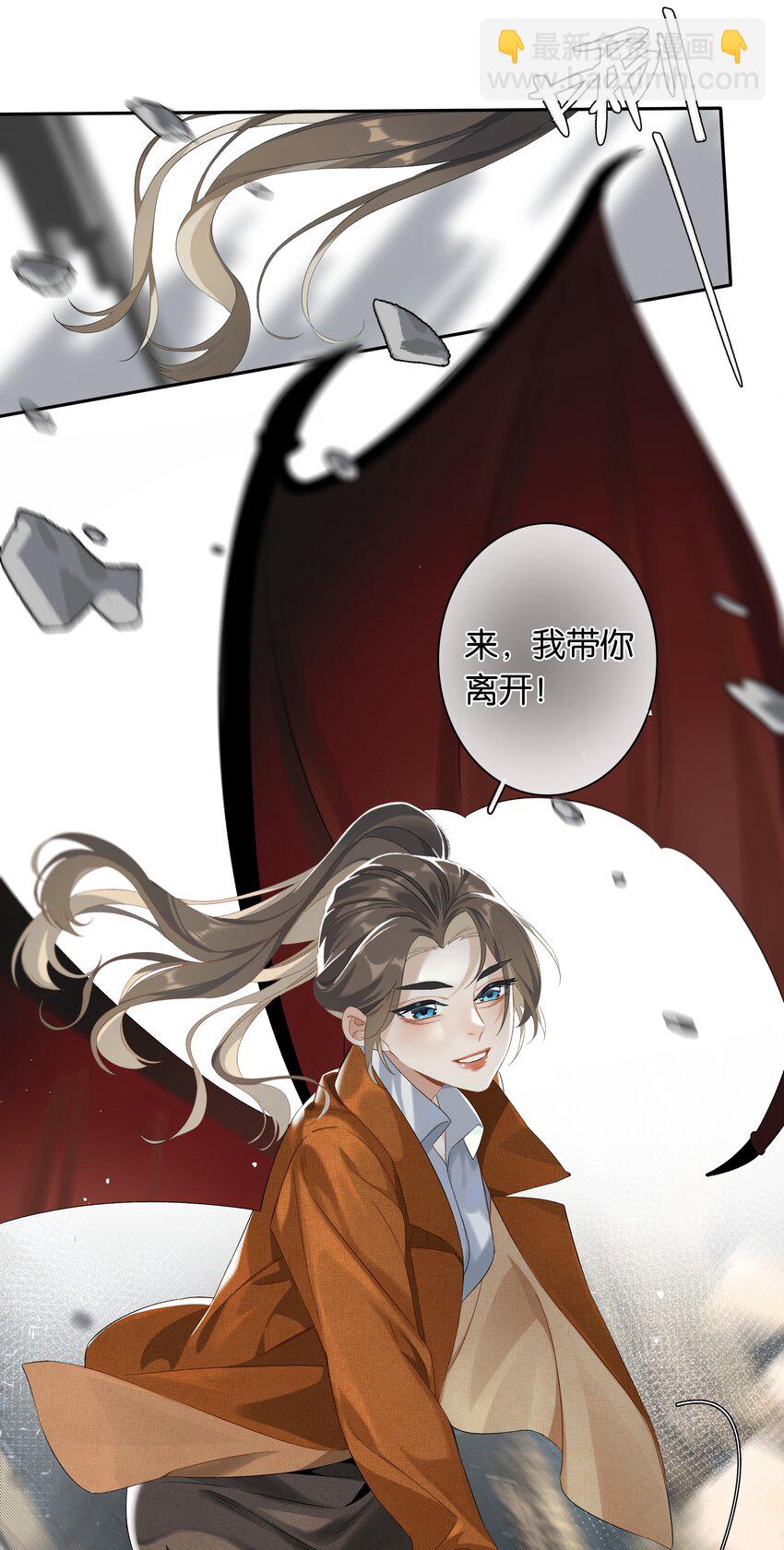第028话 我带你离开！-第30话