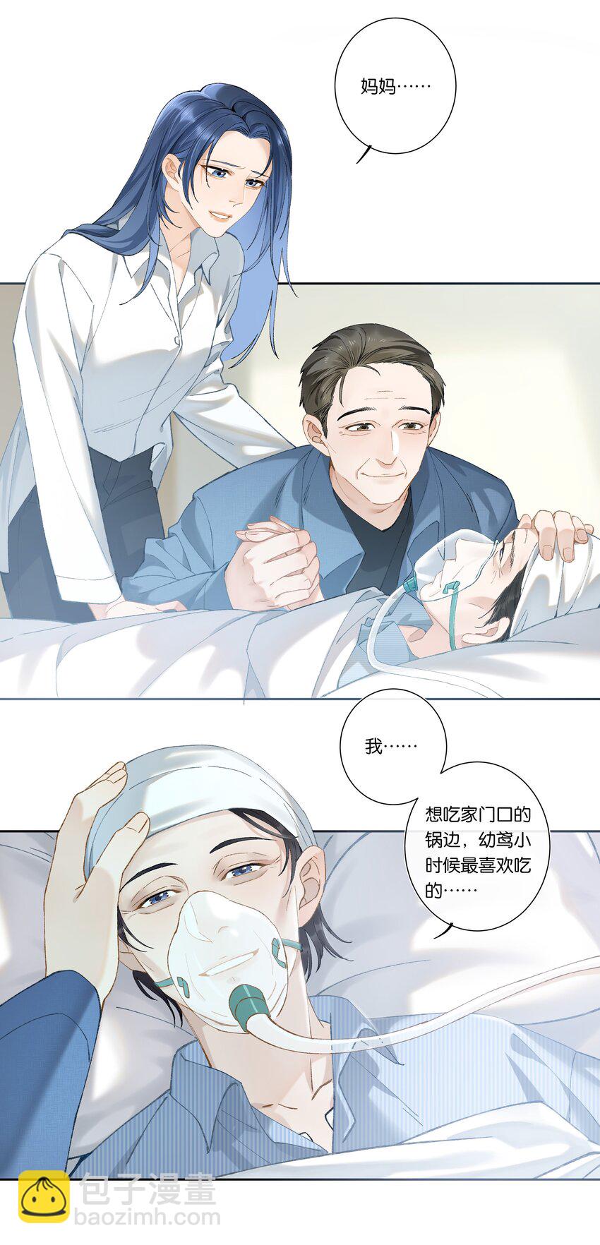 第004话 崩塌-第4话