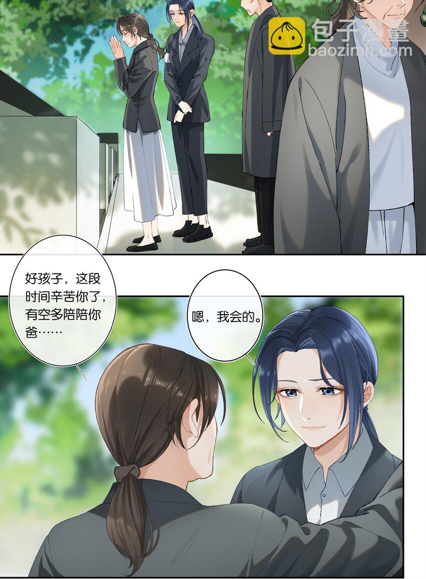 第004话 崩塌-第4话