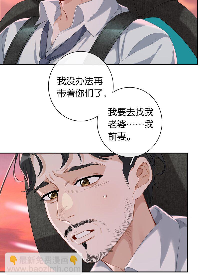 第030话 甘愿冒险-第32话