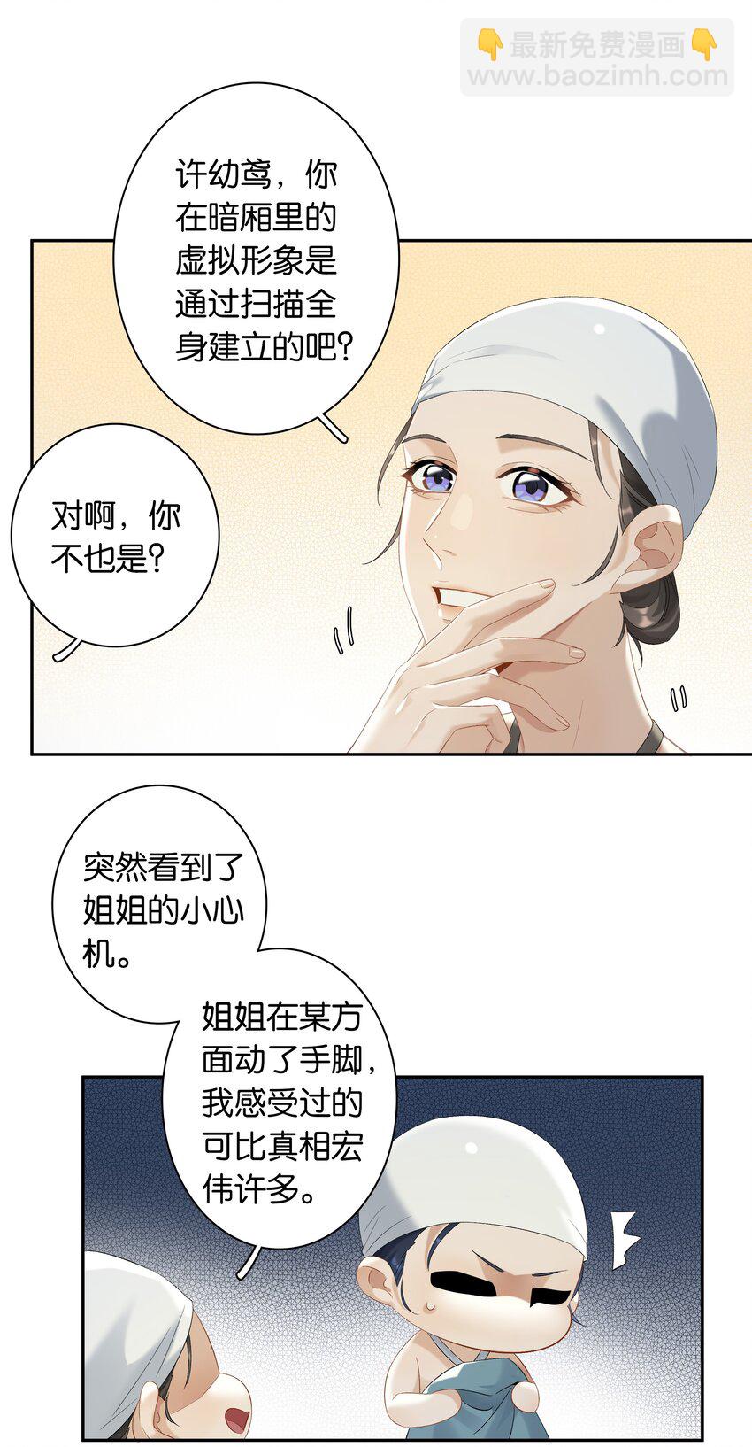 第033话 水漫金山-第36话