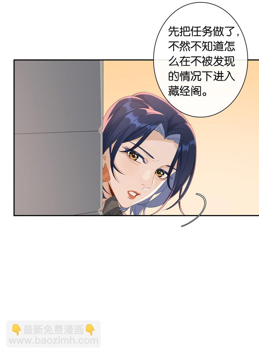 第034话 机关重重-第38话