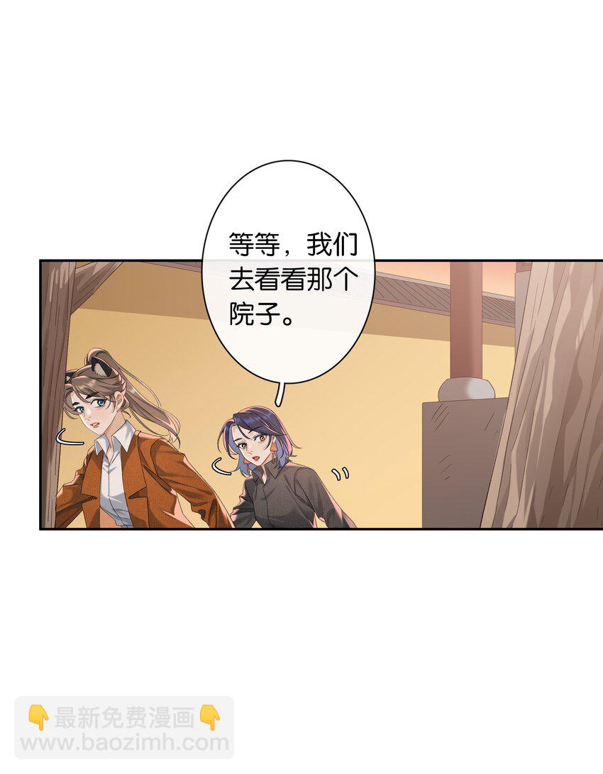 第034话 机关重重-第38话