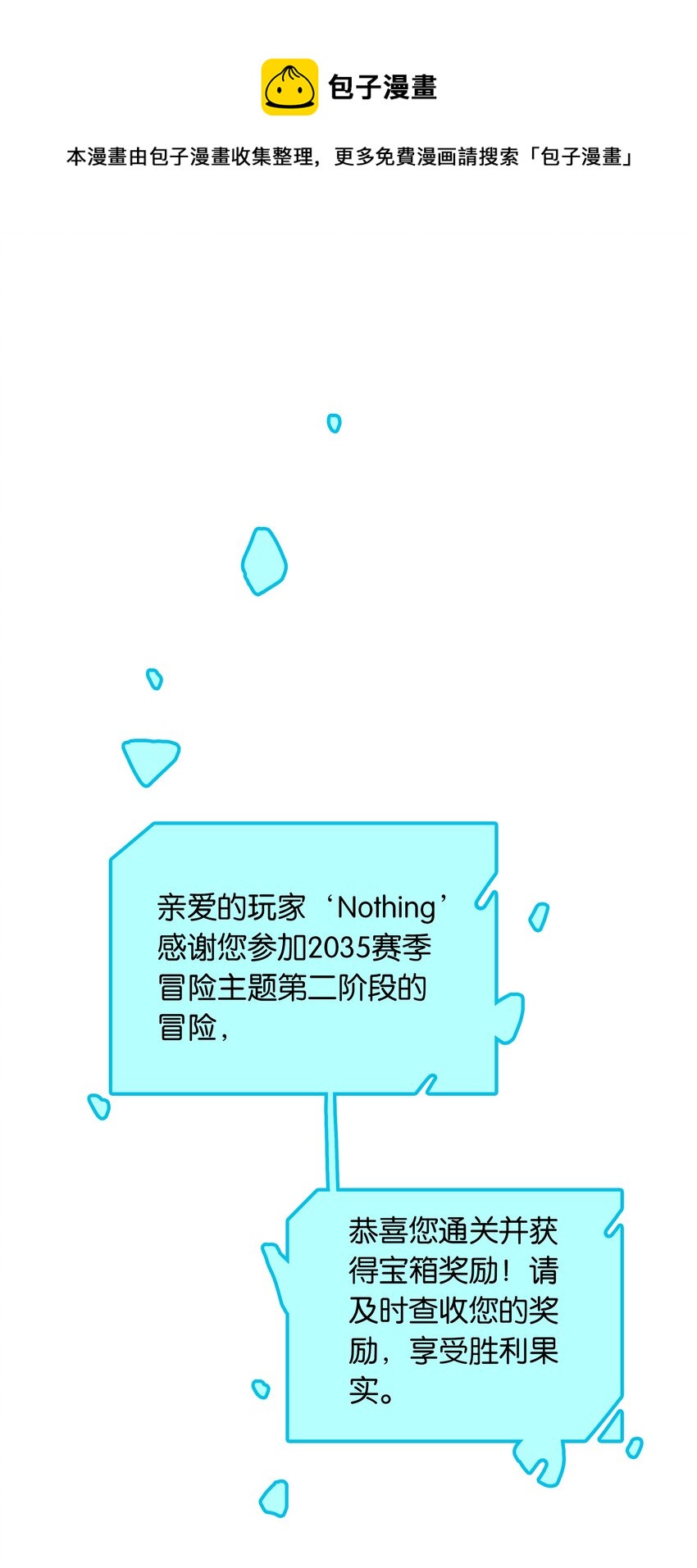 第036话 特殊CP外观-第40话