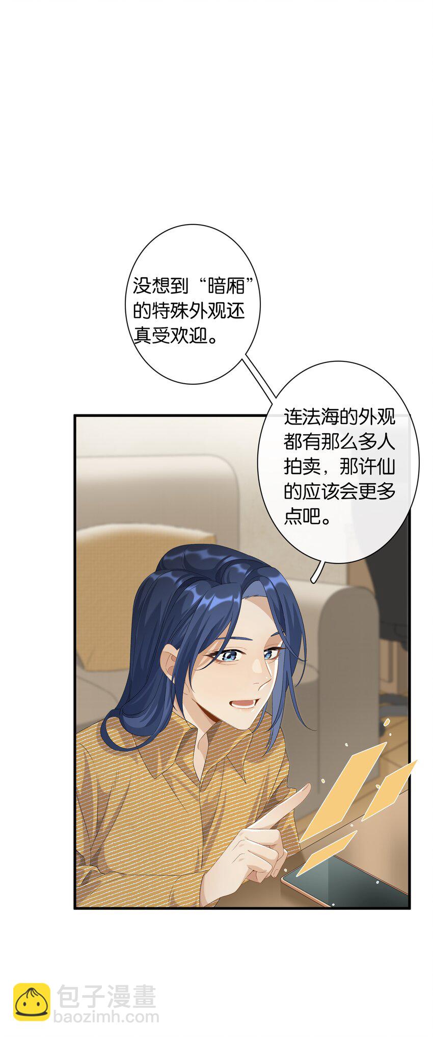 第036话 特殊CP外观-第40话