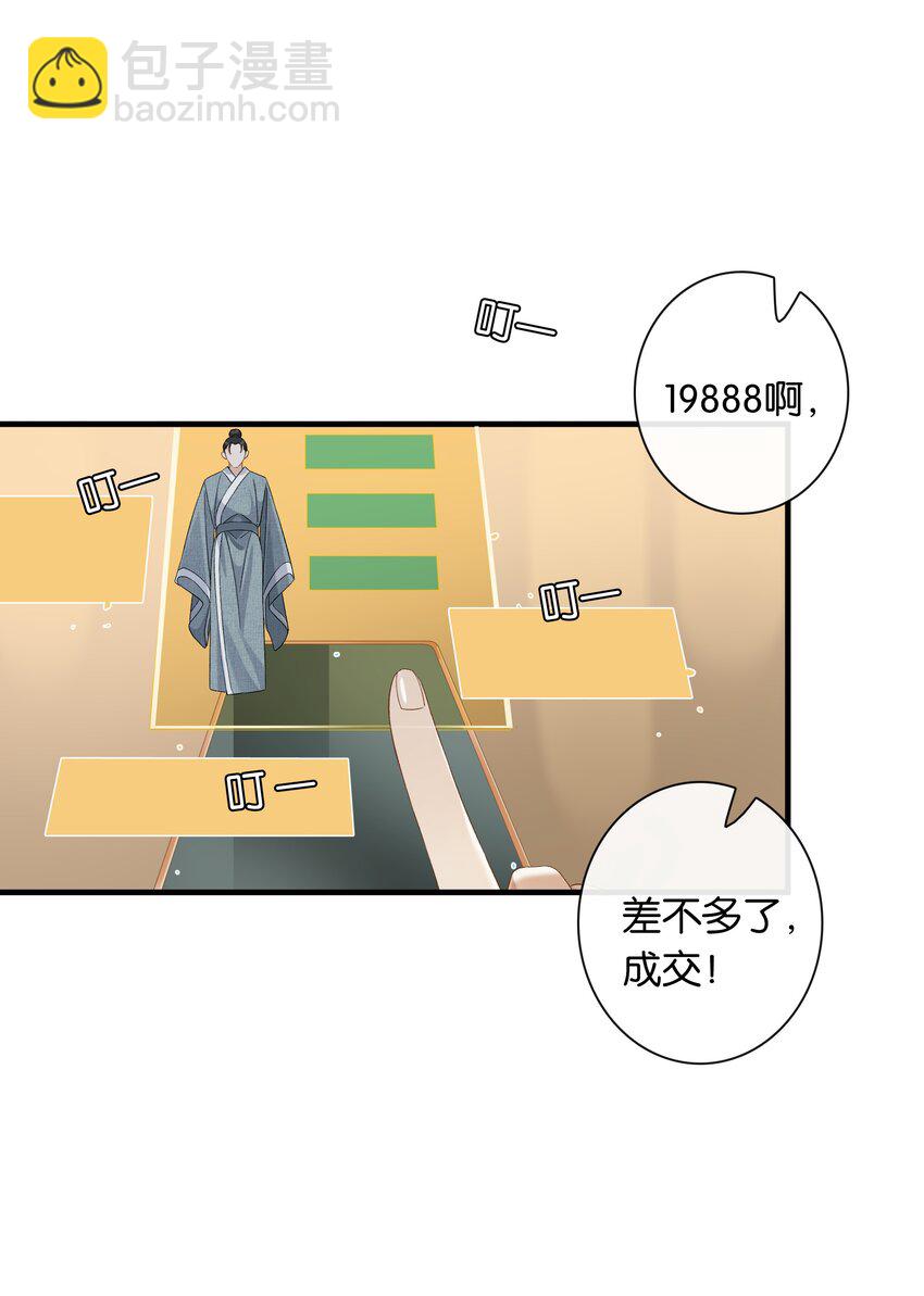 第036话 特殊CP外观-第40话