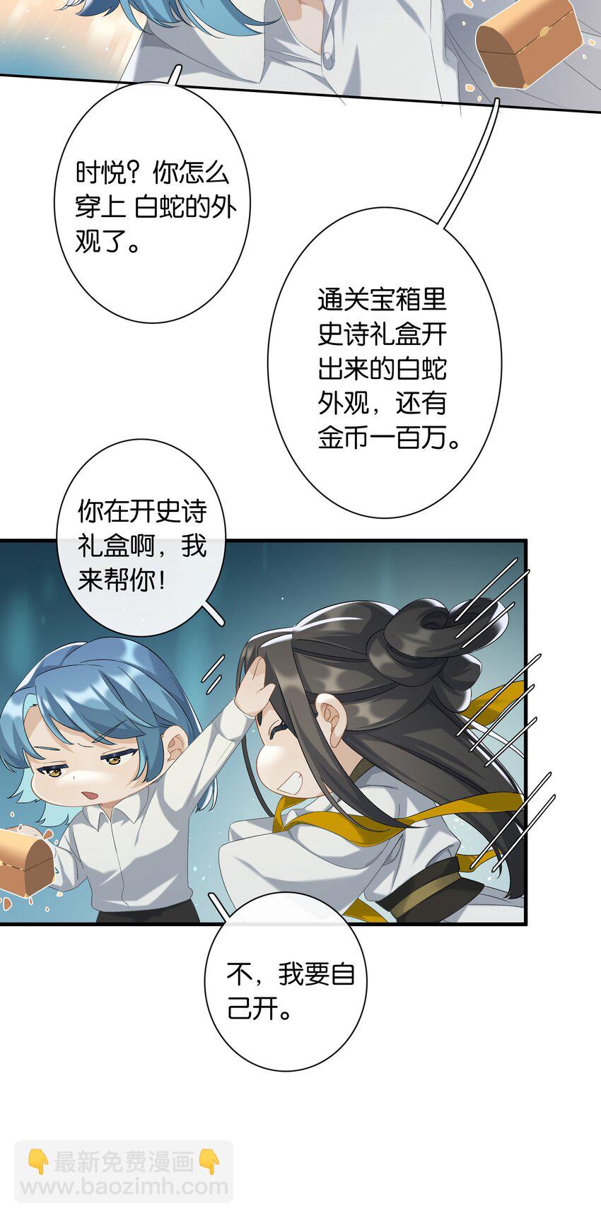 第036话 特殊CP外观-第40话