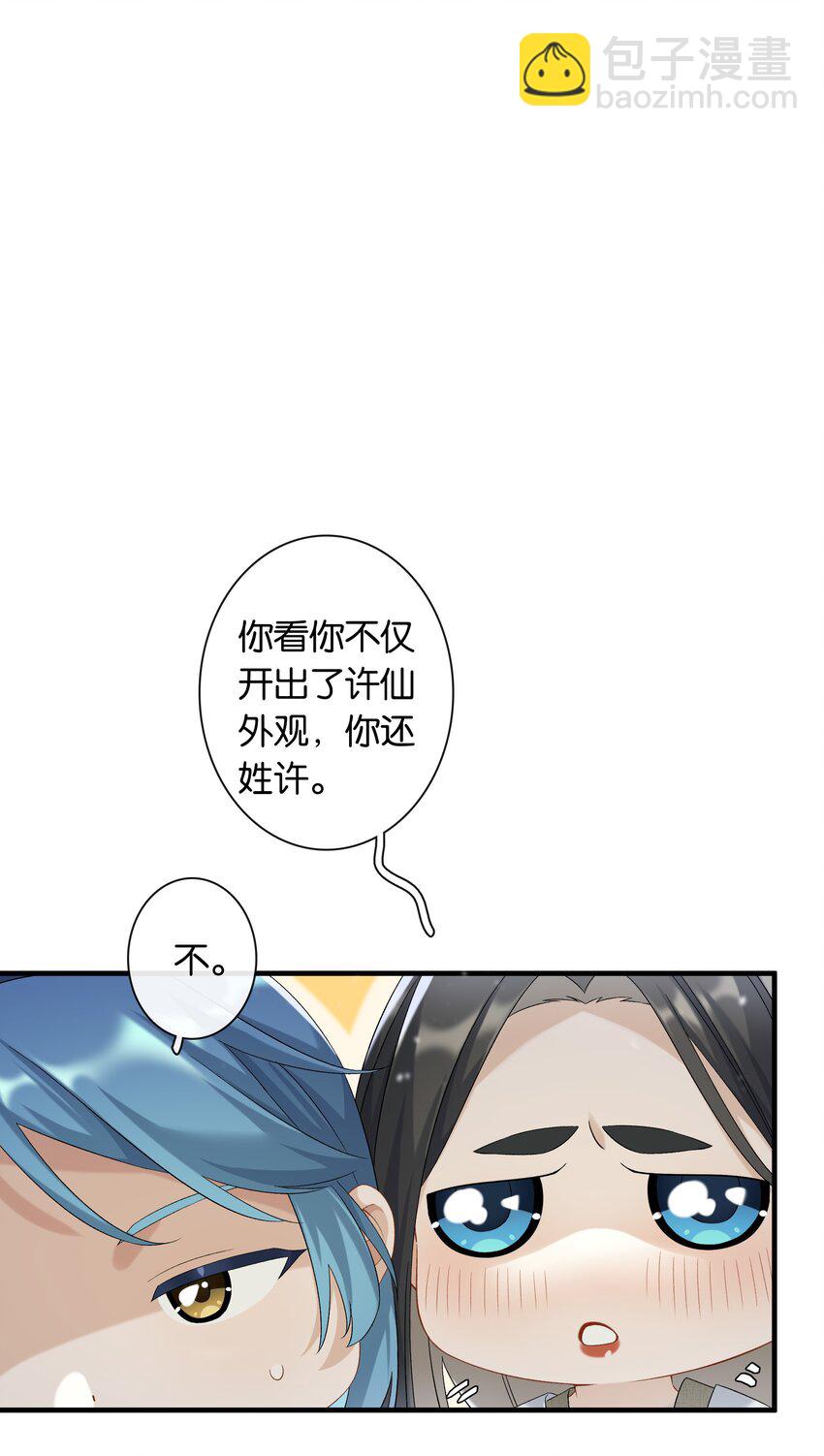 第036话 特殊CP外观-第40话