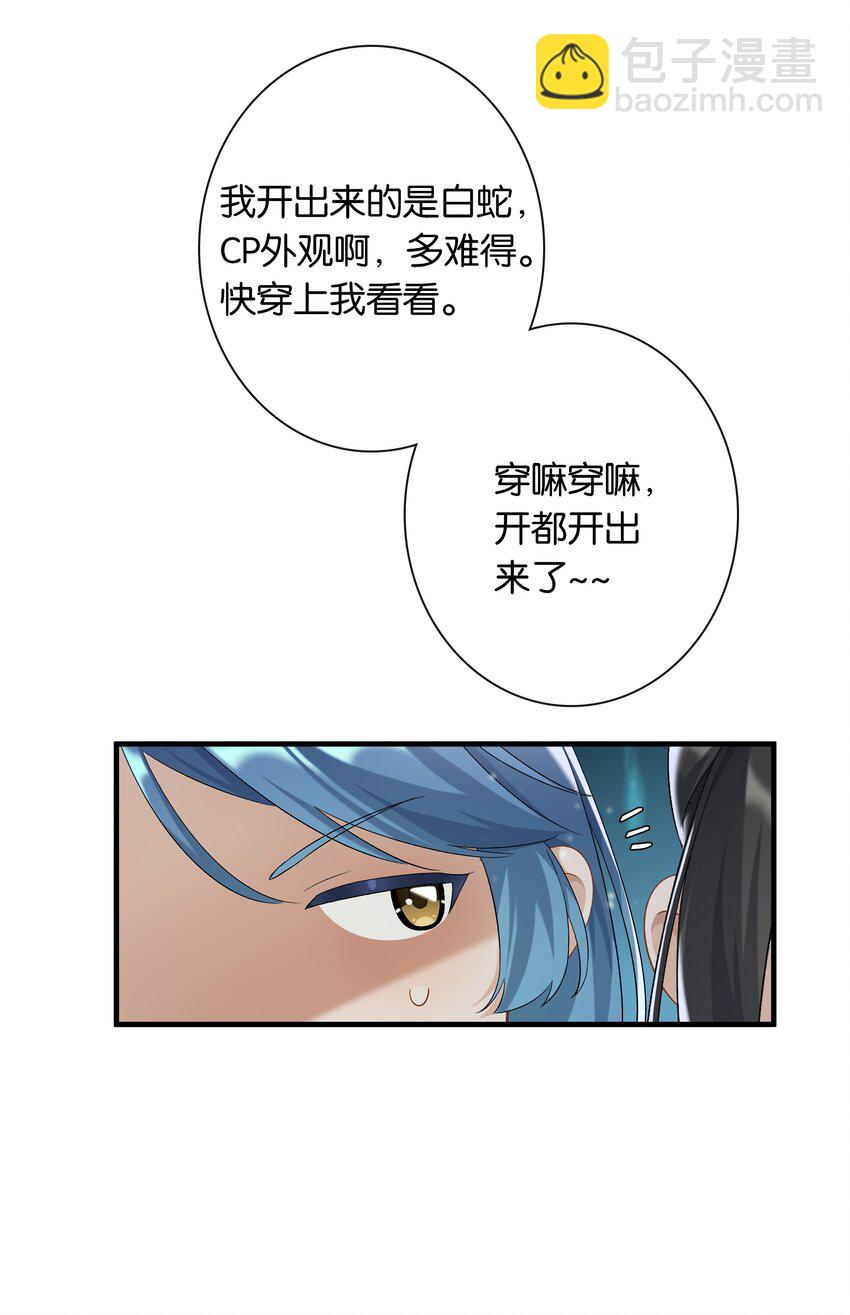 第036话 特殊CP外观-第40话