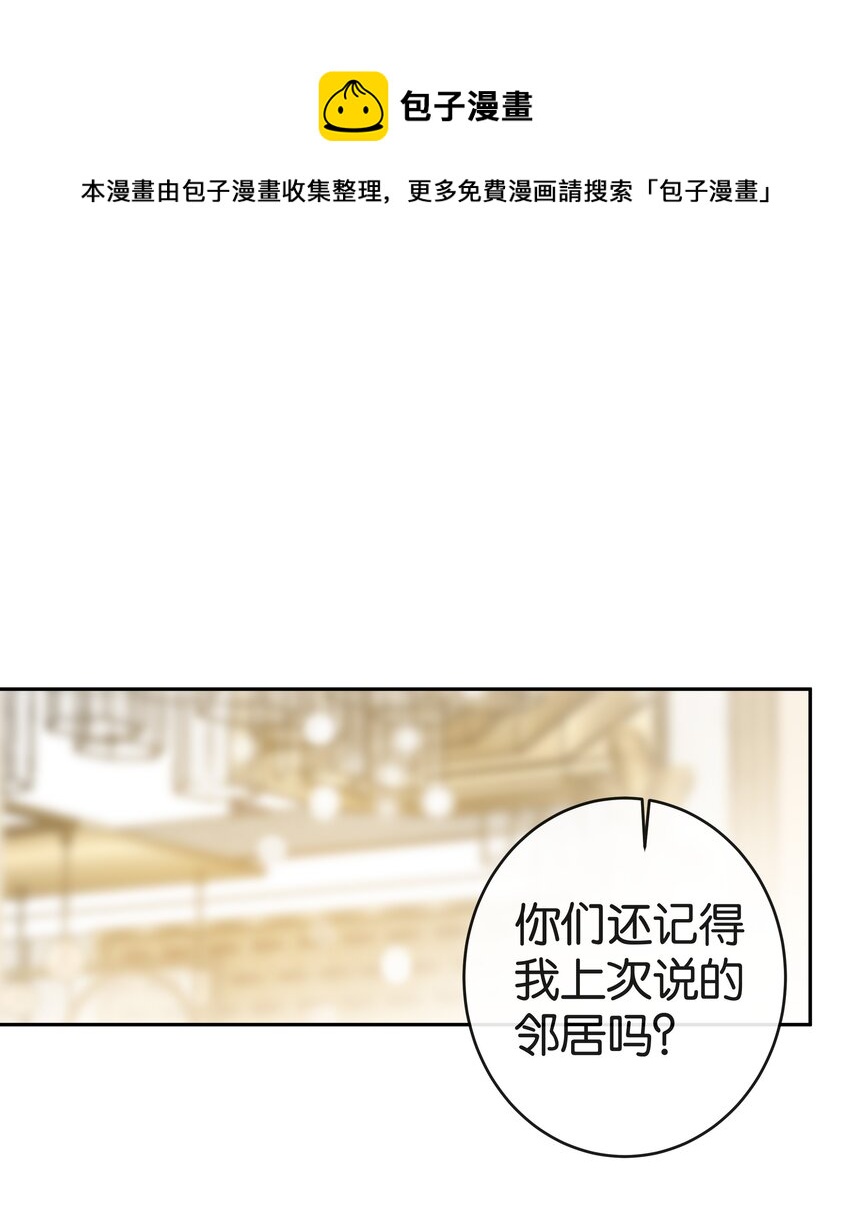 第038话 只有我可以叫&ldquo;阿姨&rdquo;-第42话