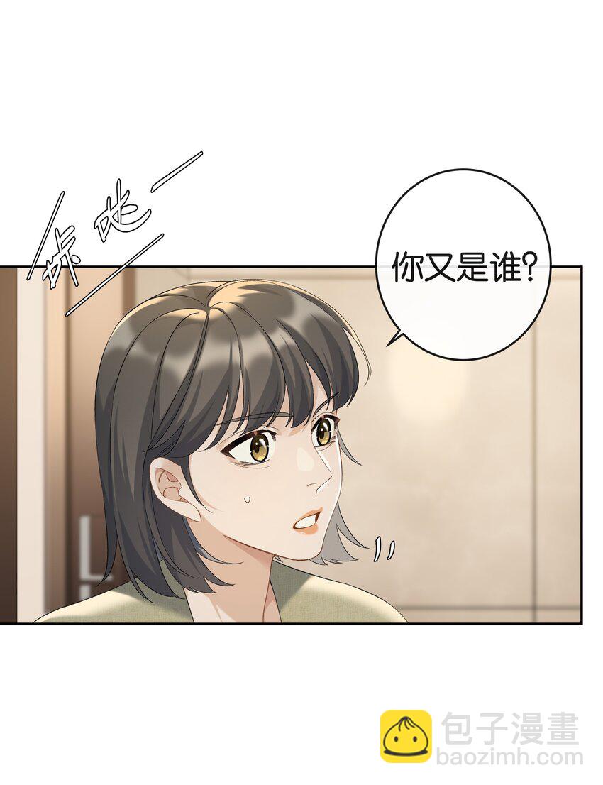 第038话 只有我可以叫&ldquo;阿姨&rdquo;-第42话