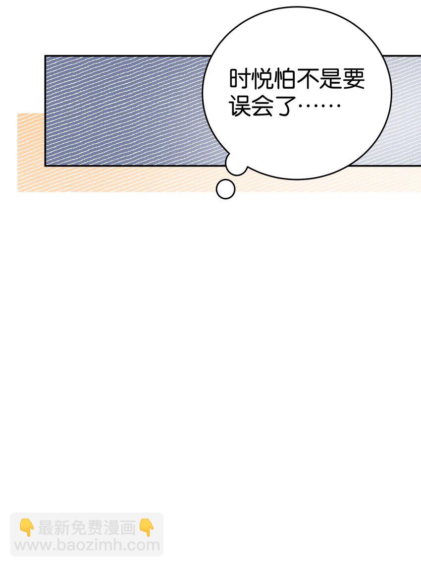 第038话 只有我可以叫&ldquo;阿姨&rdquo;-第42话