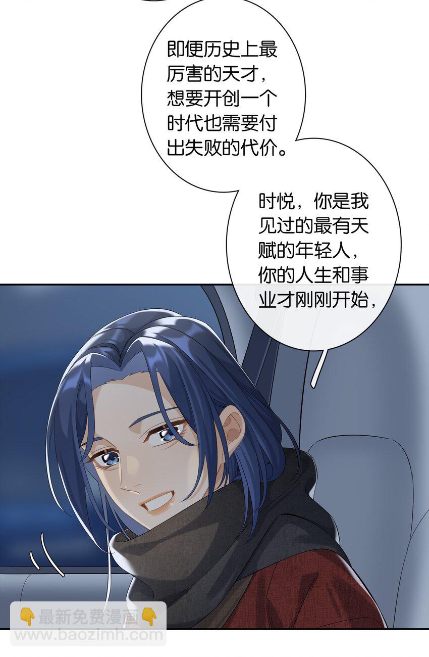 第041话 如愿以偿-第46话