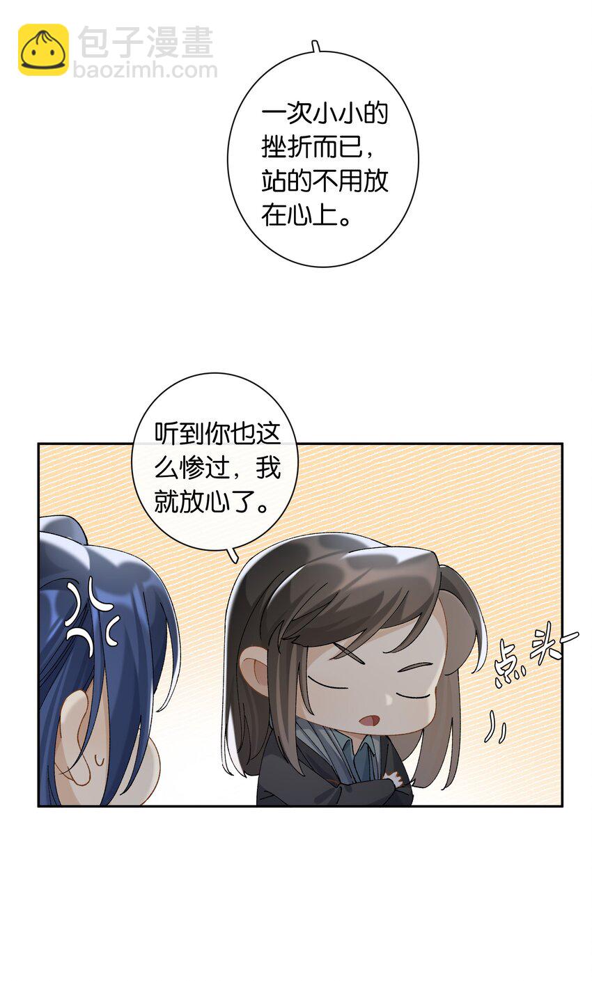 第041话 如愿以偿-第46话
