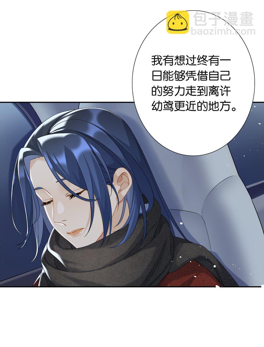 第041话 如愿以偿-第46话