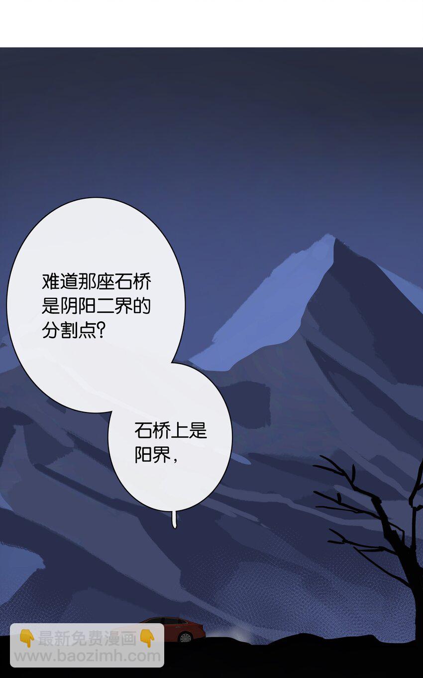第043话 阴阳桥(1/2)-第48话